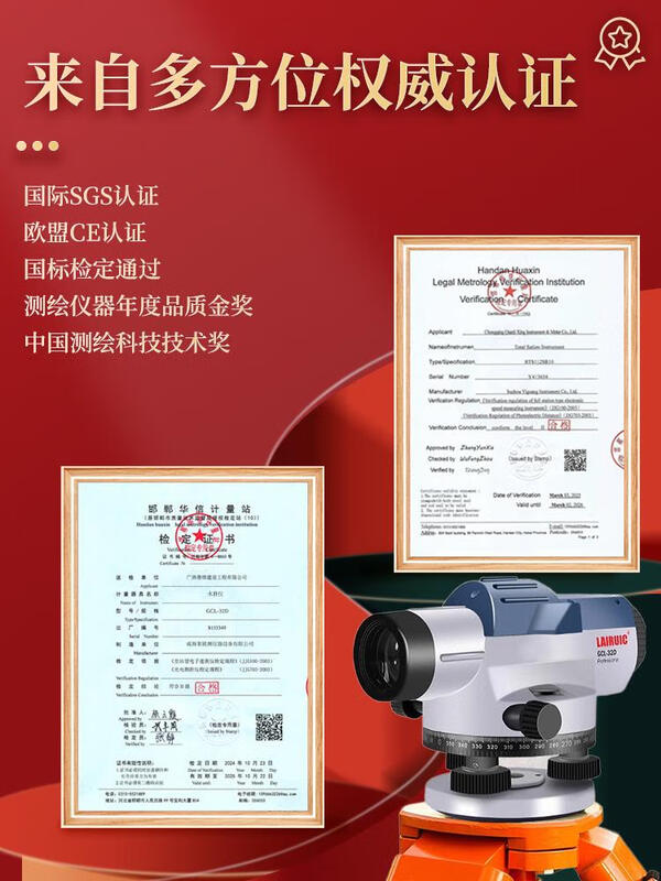 Lairui measuring level high-precision laser engineering measuring instrument elevation automatic leveling complete set of 65 times surveying and mapping flagship model 32 times host + 5 meter tower ruler Bosch same factory