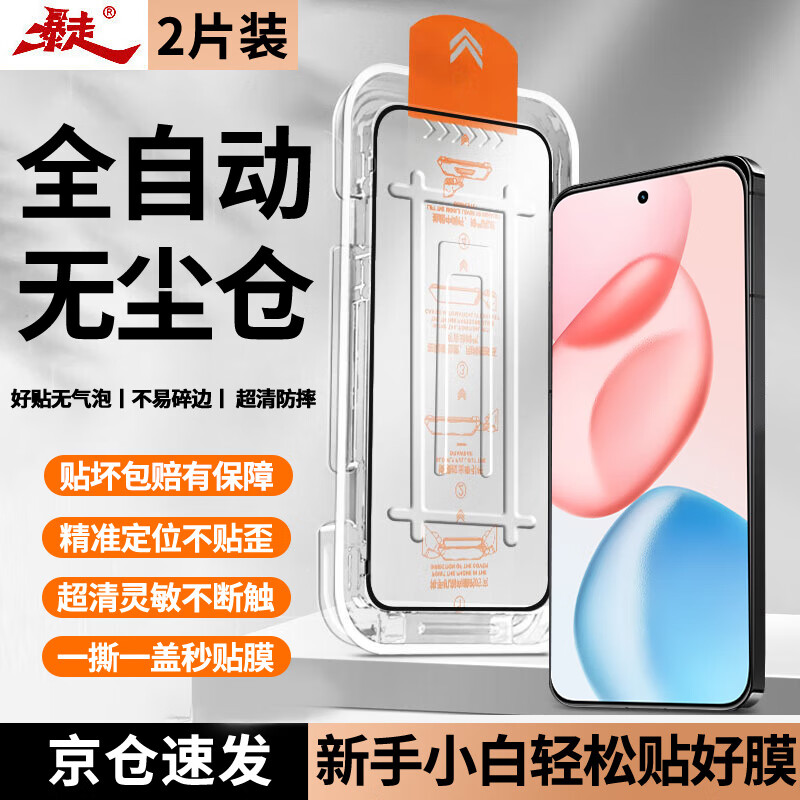 Runaway dust-free warehouse 2 pieces-guaranteed compensation if damaged, suitable for Honor 400 tempered film, Honor 400 mobile phone film, full-screen high-definition anti-fingerprint protection film