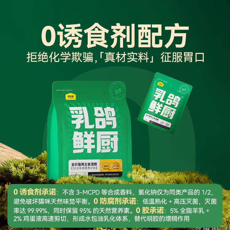 Weidangjia Pigeon Fresh Kitchen Cat Rice Canned Cat Strips Staple Food Wet Food Pack 60g*6 Bags Ordinary Express