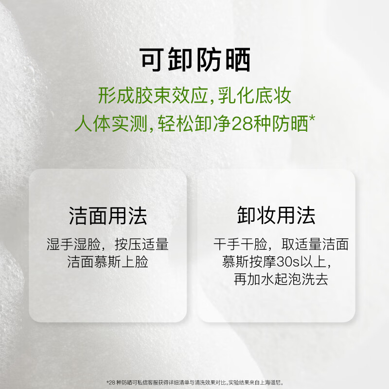 John Jeff Olive Cleansing Mousse (Oily Sensitive Skin) Mild Cleansing Cleanser for Men and Women Soap-Free Brother-in-law 150g