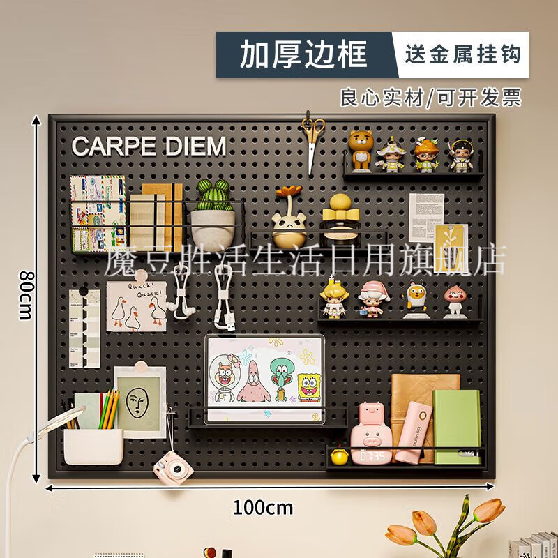 Magic Dou Shenghuo Hole Board Wall Wall Storage Rack Dormitory Display Rack Hanging Board Study Desk Organizing Storage Partition Rack Free Metal Hook White Thickened - Frame 120*80cm