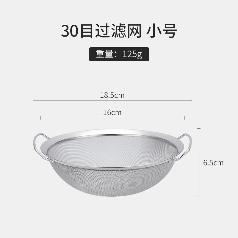 Jingxing German washing sesame millet rice basket kitchen household stainless steel sink drain basket leak basin fine hole drain rice sieve 30 mesh 18cm filter