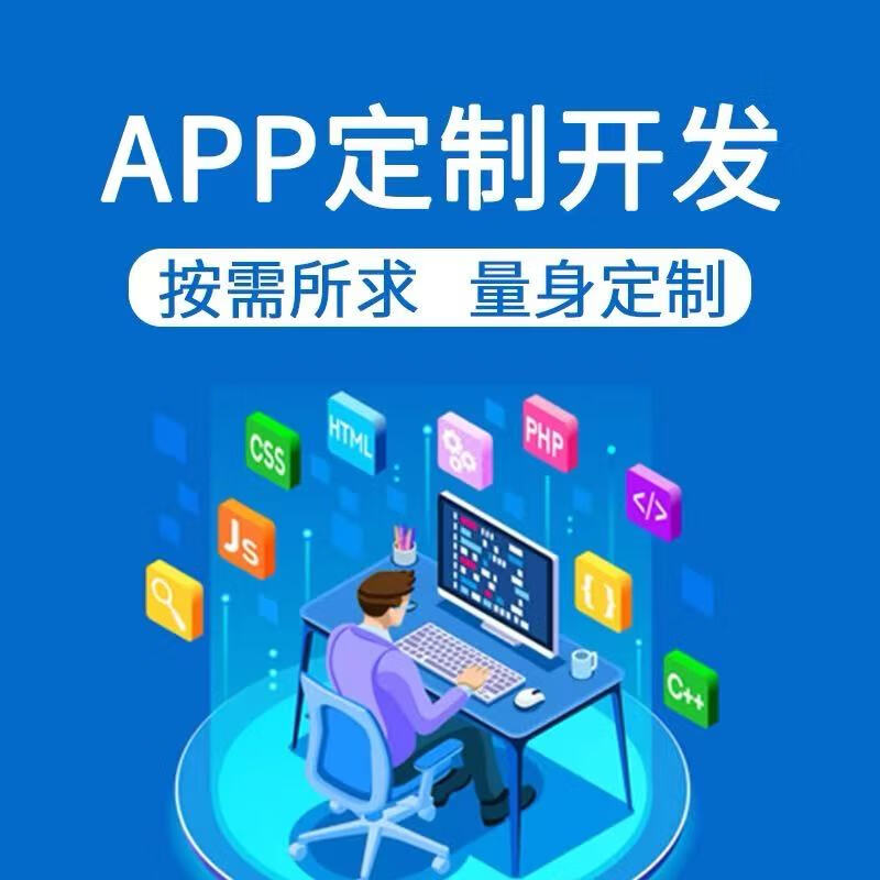 Software Development Customized APP Mini Program WeChat Production Enterprise Management System JavaPHP Computer Programming