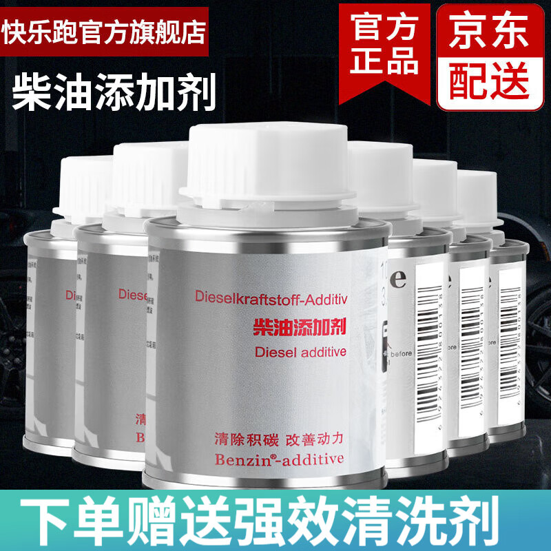 Benzin Diesel Additive Fuel Treasure removes carbon deposits, reduces fuel consumption and improves power of diesel engines. German imported pea liquid 12 bottles