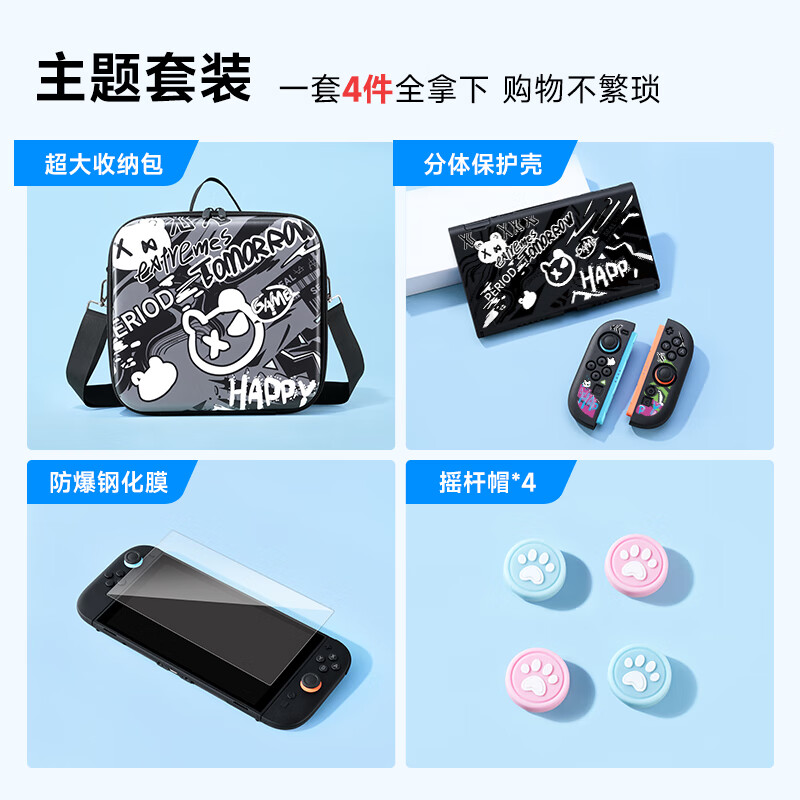 Jemdo is suitable for Nintendo switch2 full set of storage bag dual pro handle box ns2 generation game console accessories large capacity protective box protective shell tempered film rocker portable base