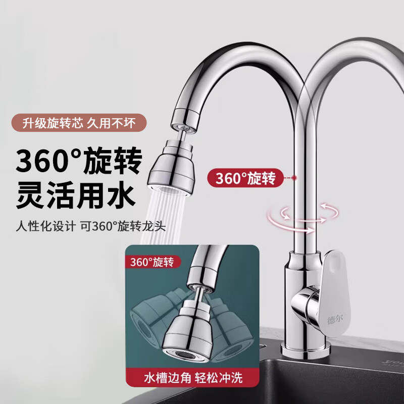 Del 28-year-old brand stainless steel kitchen faucet hot and cold water heater two-in-one sink universal rotating faucet