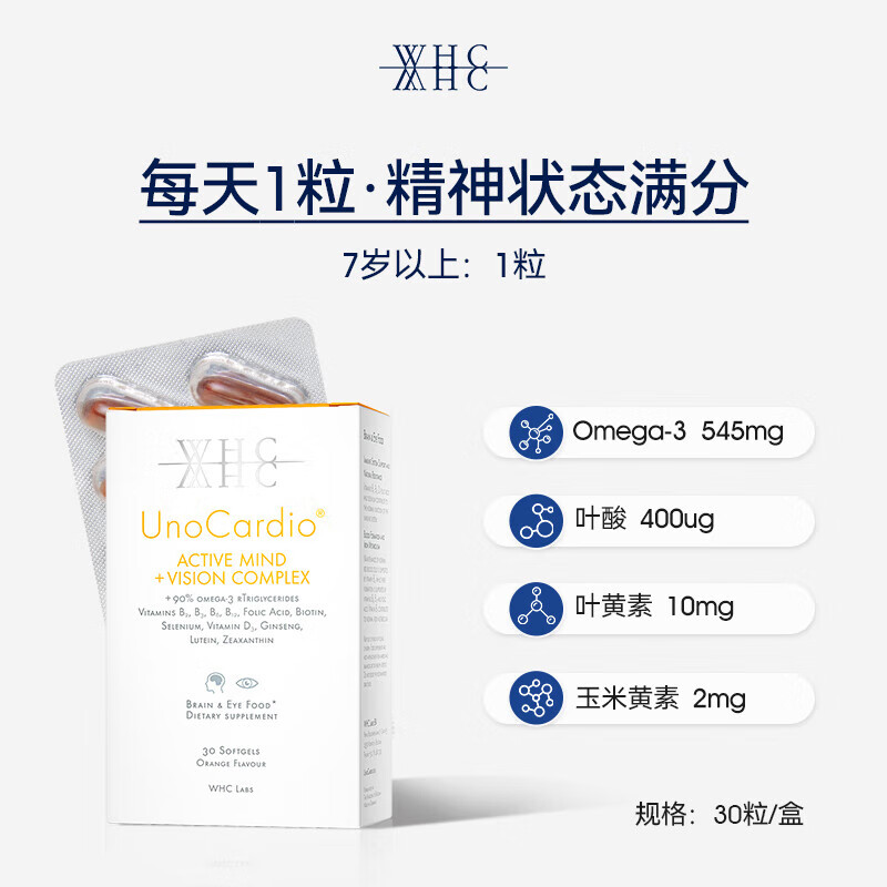 WHC Saint Seiya High Purity Fish Oil DHA Patented Lutein Zeaxanthin B Family Stay up late to study and protect your eyes for exam preparation Lutein + Fish Oil Saint Seiya Fish Oil 30 capsules * 1 box