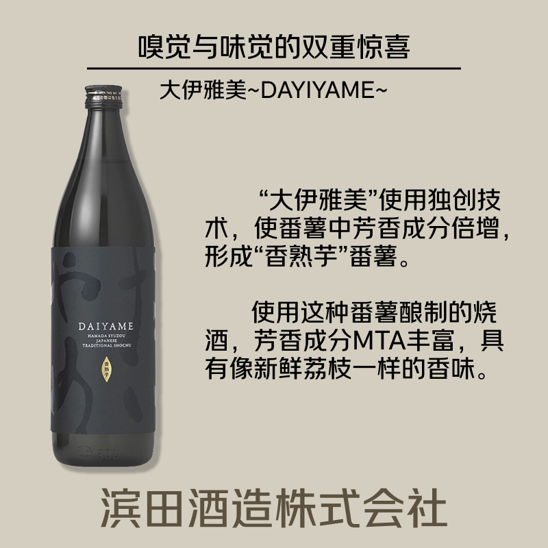 DAIYAME Lychee Benge Taro Soju 900ml 25% Japanese Soju Original Import
