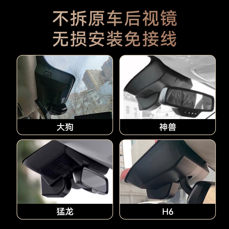 Hikvision Haval dedicated H5 Big Dog H7 mythical beast H6 Red Rabbit Xiaolong dedicated 4K driving recorder without cable 2025 new model