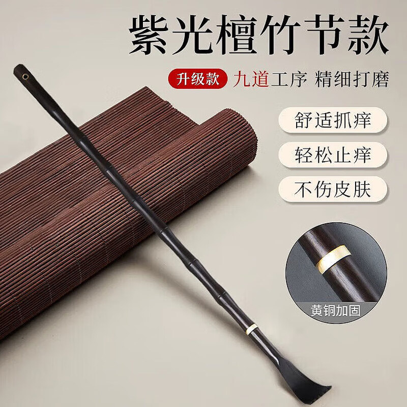 Hakkai Bird Purple Sandalwood Itchy Scratching Artifact for Elderly Massage Back Scratching and Scratching Old Man Happy Birthday Gift