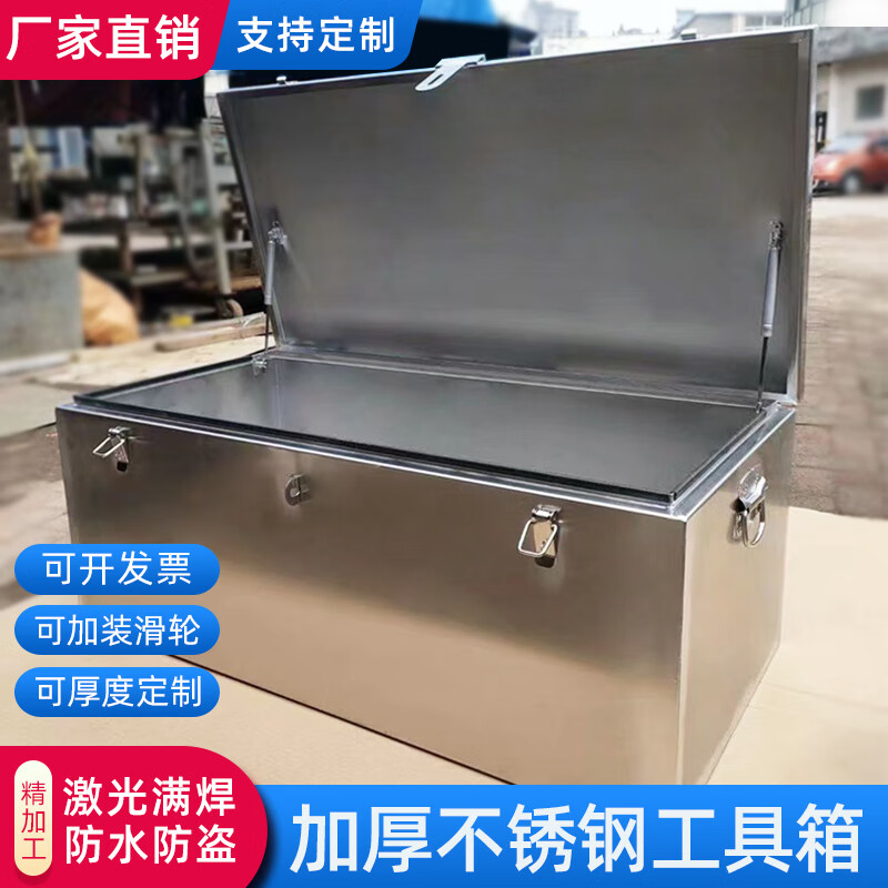 Shantou Lincun stainless steel tool box thickened box rectangular box car trunk storage box outdoor storage box custom-made length 100*width 40*height 40 201 stainless steel thick 1.0