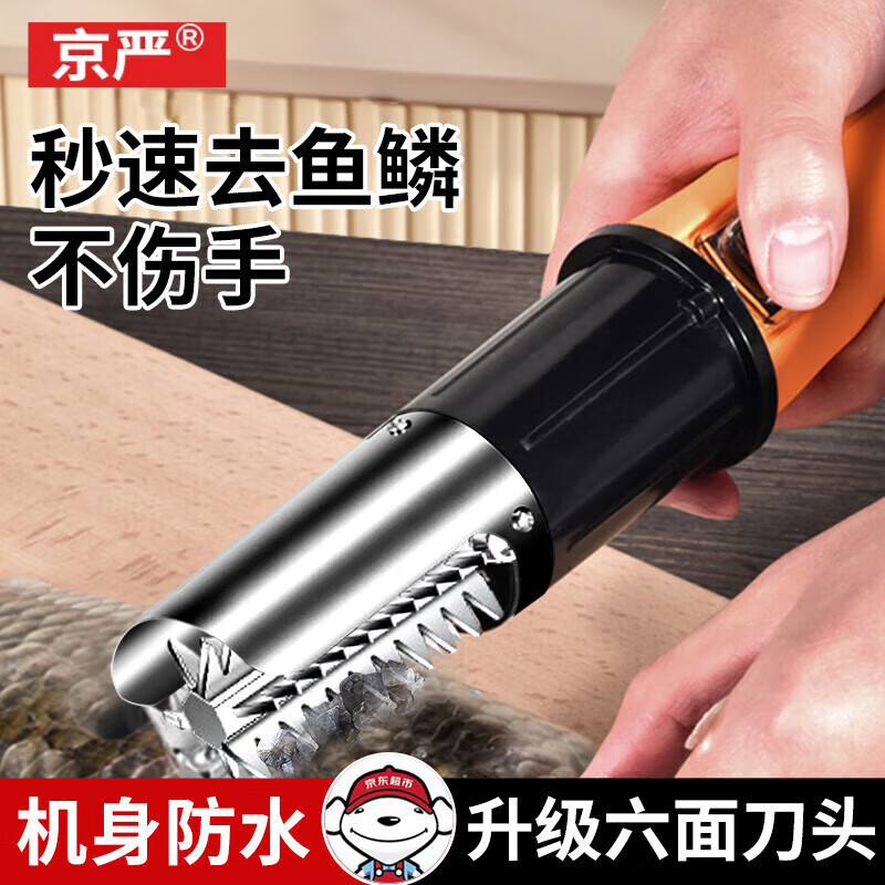 Jingyan German quality electric fish scaler, fully automatic fish scale removal machine, fish killing and scale scraping artifact, luxury model, 2 batteries, all kinds of fish can be scraped