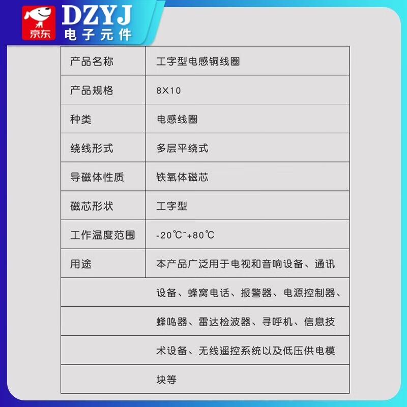 I-shaped 8*10 power inductor coil 1UH/2.2/3.3/4.7/6.8/100/220/470/10MH 10UH 8*10 inductor I-shaped (5 pieces) For large quantities, please consult customer service for quotation