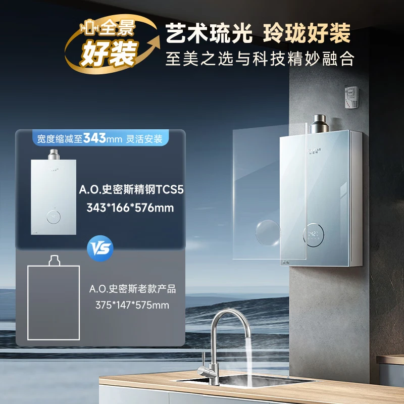 A.O.SMITH Garnet small stainless steel TCS5 13-liter gas water heater, safety protection, long-lasting constant temperature and large water volume, natural gas household, trade-in