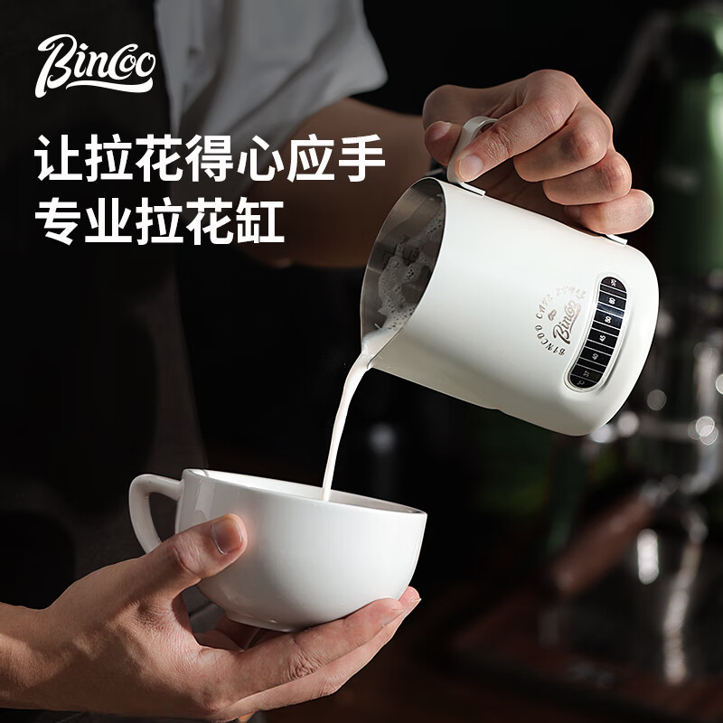 Bincoo temperature-sensitive latte art vat with round mouth, professional coffee stainless steel milk vat, milk foam cup, latte art coffee cup