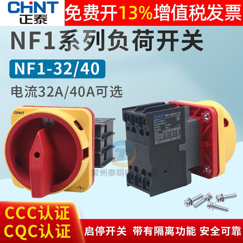 NF1-32/3 0.1.0 Power distribution cabinet machine tool GLD11 load isolation power supply 40A rotary open 40A 3P model NF1-40/3 0.1.0