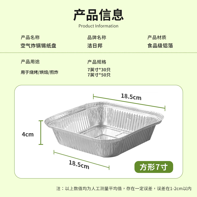Jie Ribang air fryer tin foil tray 7 inches 30 square tin foil boxes barbecue household aluminum foil oven special bowl