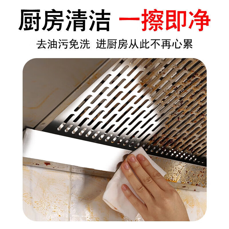 Jingdong Logistics Disposable kitchen wet wipes, oil removal and decontamination artifact, household cleaning oil paper, oil fume stove, one wipe and clean, 1 layer, 80 puffs*1 pack, 80 puffs*3 packs