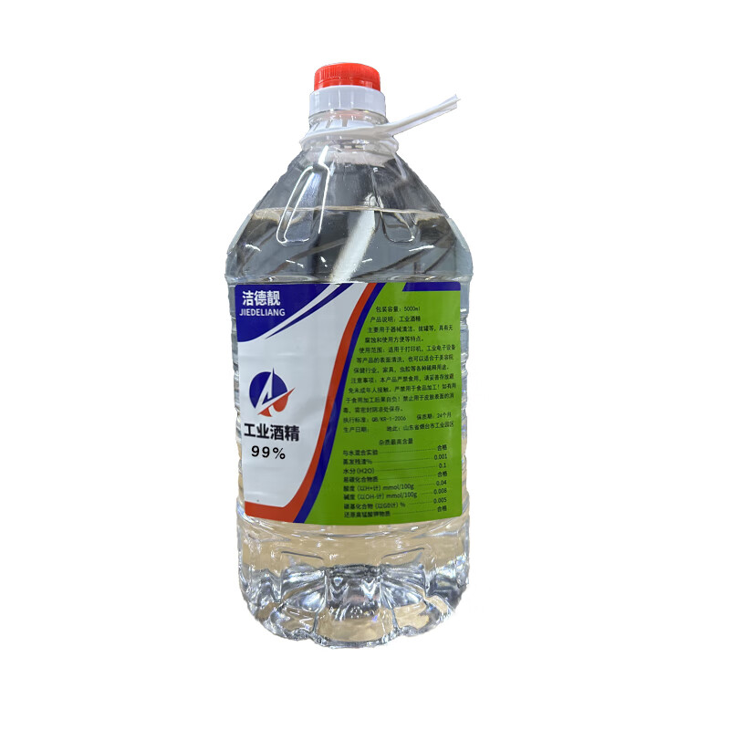 99 Degree Industrial Cleaning Agent Machinery Equipment Hardware Cleaning Large Barrel Lamp Stove Fuel 20L_32kg Invoice