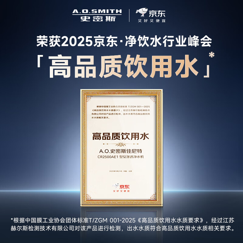 Smith (A.O.SMITH) Garnet Blue Whale Water Purifier Household Water Purifier Kitchen Special Undercounter Direct Drinking Machine All-in-One Kitchen 1000G CR2500AE1