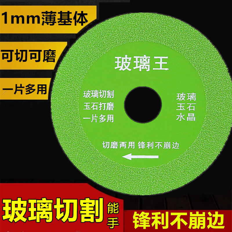 Vinoa Diamond Glass Cutting Sheet Stainless Steel Ceramic Polishing Artifact Wet and Dry Ceramic Basin Glass Cutter Glass King Green Green 1 Piece Glass Wine Bottle Ceramic Tile