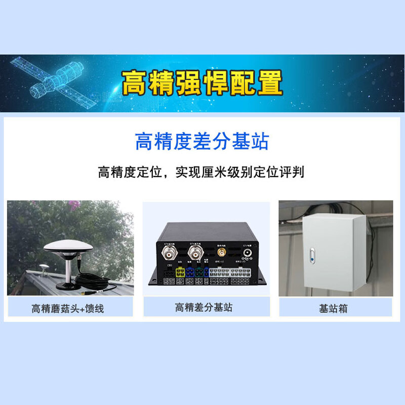 Subject 2 and 3 high-precision road test instrument buyout and share Chery Arrizo 5 test car simulator to judge and press the test car high-precision-base station
