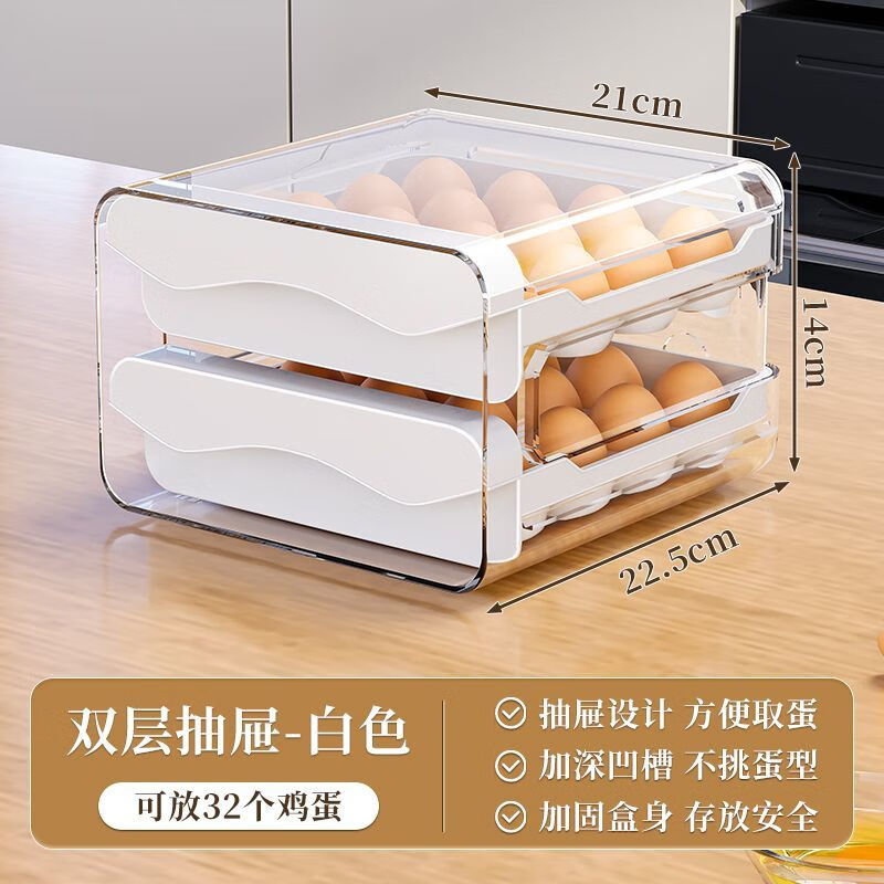Qinkai household refrigerator egg storage box storage drawer-type crisper kitchen egg box large-capacity egg tray double-layer rack white double-layer PET material can hold 32 chickens