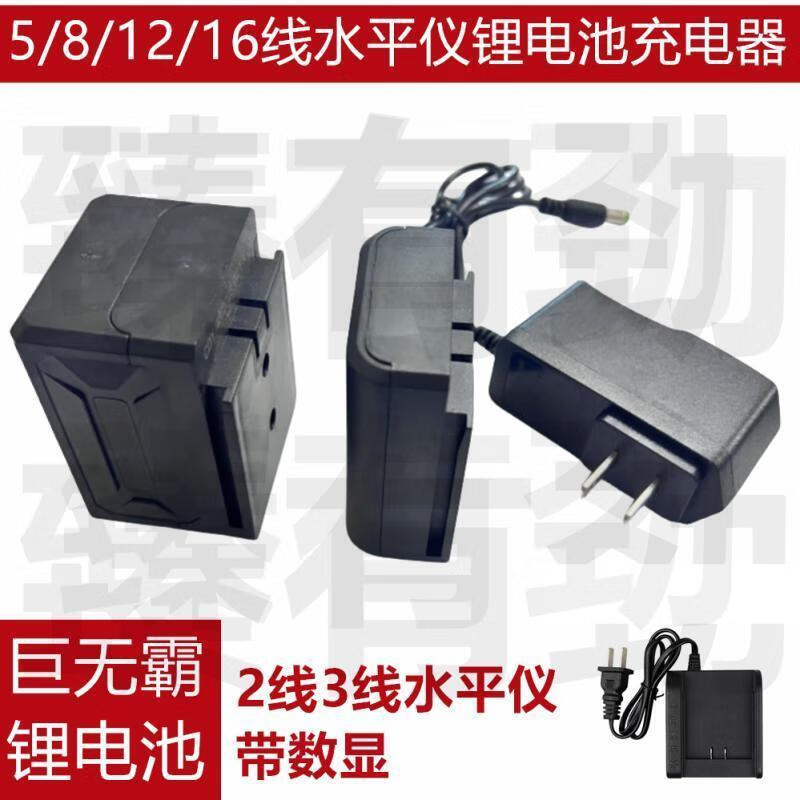 Yilong Green Light Level Strong Light Wall-mounted Infrared Blue Light 8/12 Lines 16 Lines Large Capacity Lithium Battery Charger Level Lithium Battery Line Charger