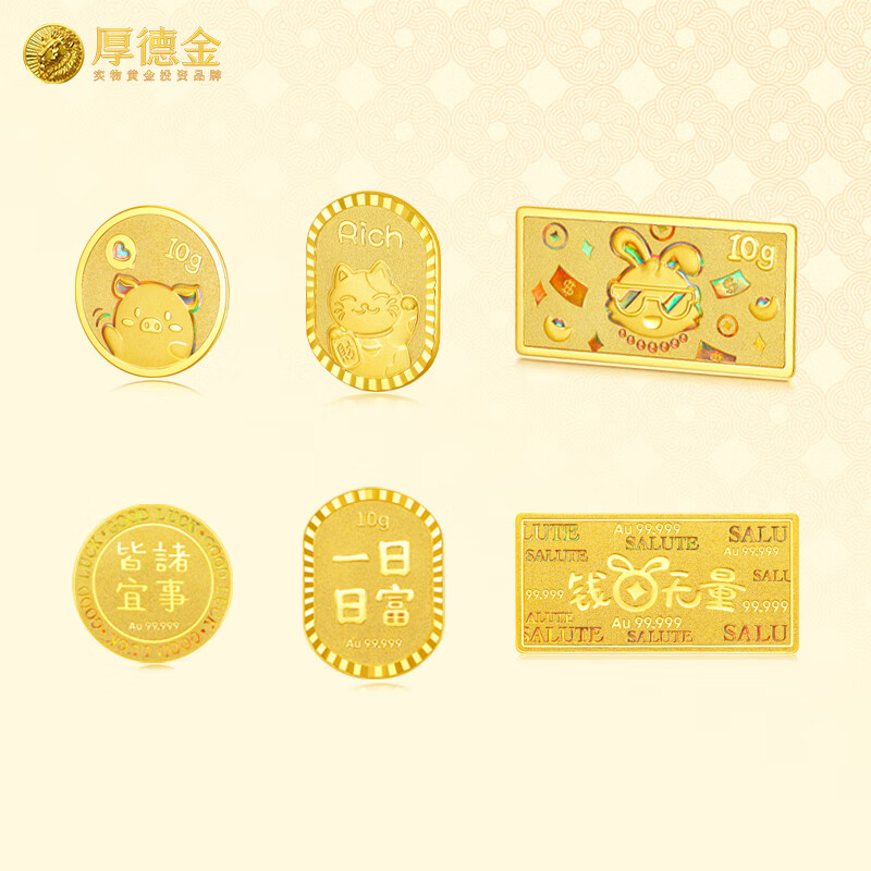 Houde Gold Gold Bars, Big Winner Cartoon, All Things Are Suitable, Get Rich, One Day Money Rabbit, Boundless Gold, 9999 Investment Fund, Everything is Suitable, 10g