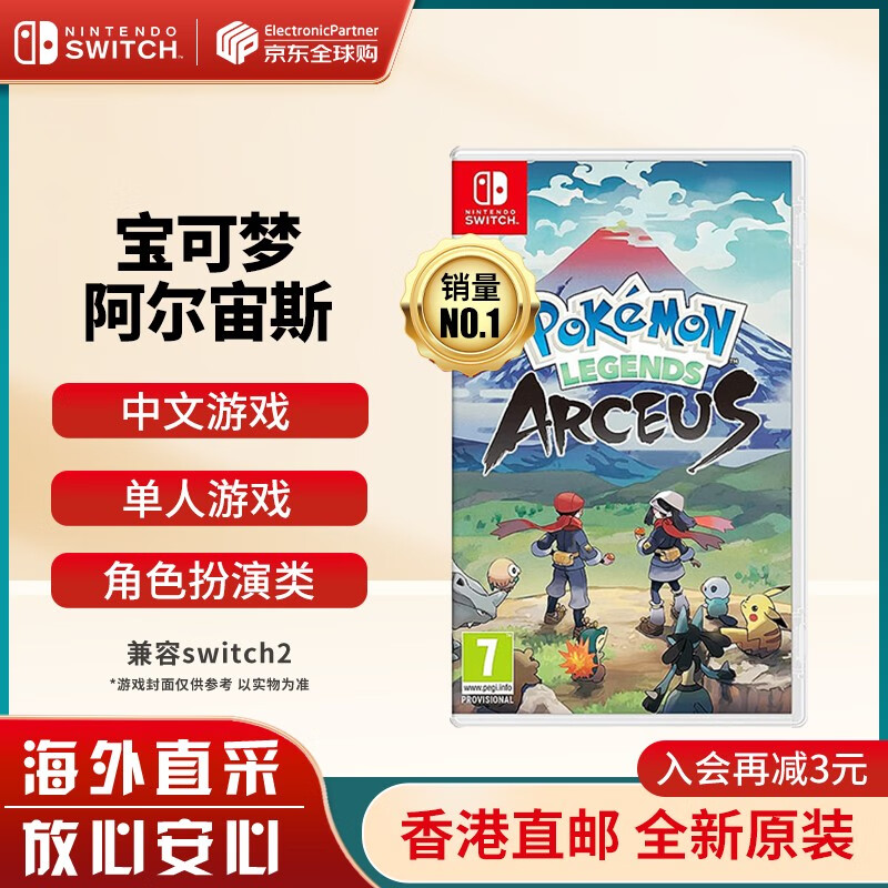 Nintendo Switch game cartridge NS game software New original overseas version Pokémon Arceus Pokémon Chinese