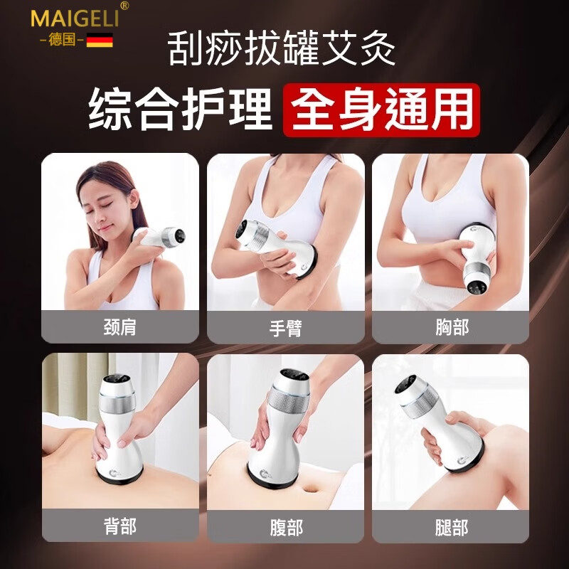 Magoli multifunctional electric scraping instrument meridian brush household scraping instrument cupping all-in-one machine stone warm moxibustion massager intelligent meridian integrated moxibustion box pulling and dredging yang cup instrument white (black meteorite) - scraping and cupping all-in-one machine