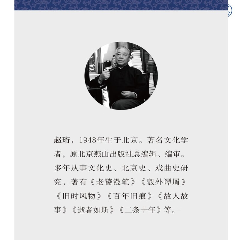 Fifty Small Objects Old Objects from Zhao Heng’s Family Collection