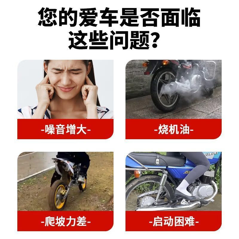 Motorcycle and car anti-wear repair and protection agent, powerful engine noise reduction, anti-shake control and oil burning additive, single bottle, motorcycle oil additive