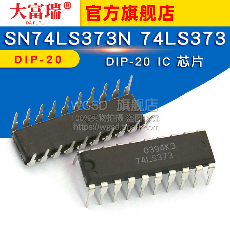Dafuri WGSD logic-lock pin SN74LS373N 74LS373 DIP-20 IC chip default
