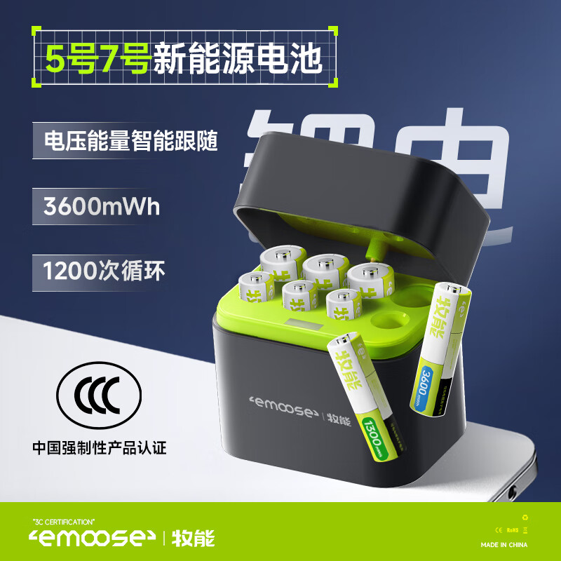 Mu Neng No. 5 No. 7 battery environmentally friendly fast charging 1.5v lithium battery constant voltage large capacity fast charging game controller battery CCD camera battery smart door lock battery with charging compartment artifact