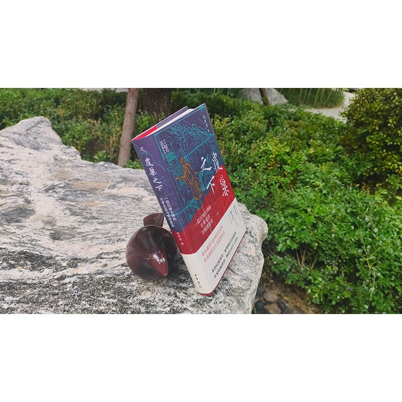 Under the Overthrow of the Nest: The Daily Life of a Jiangnan Gentleman and the Revolution between the Ming and Qing Dynasties, Zhonghua Book Company’s Chinese Academic Recent Thoughts Series