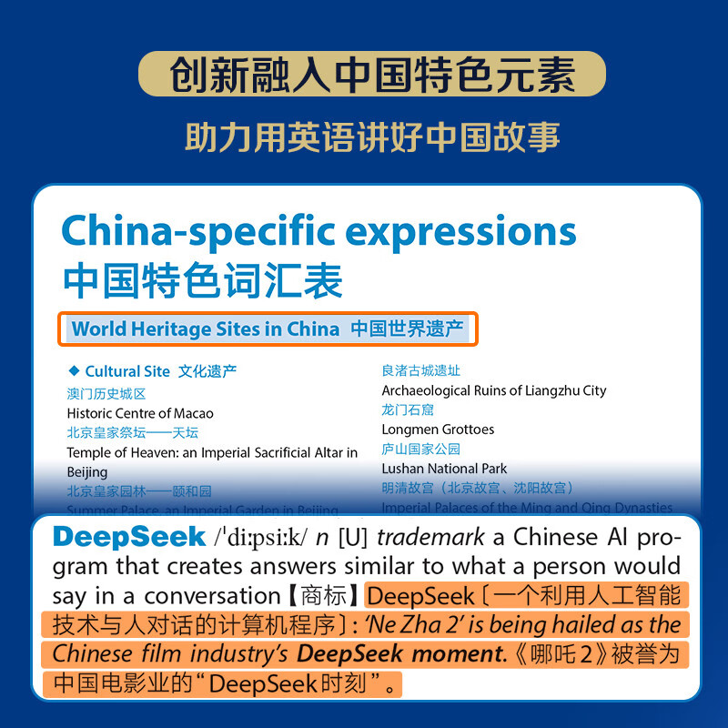 Longman Contemporary Advanced English Dictionary 7th Edition Free one-year APP membership including electronic dictionary video course classic reading AI word memorization English-English-Chinese dual interpretation Foreign Language Teaching and Research Press Junior high school and high school dictionary reference book Can be used with modern Chinese dictionary Ancient Chinese commonly used words dictionary New concept English Oxford Bookworm