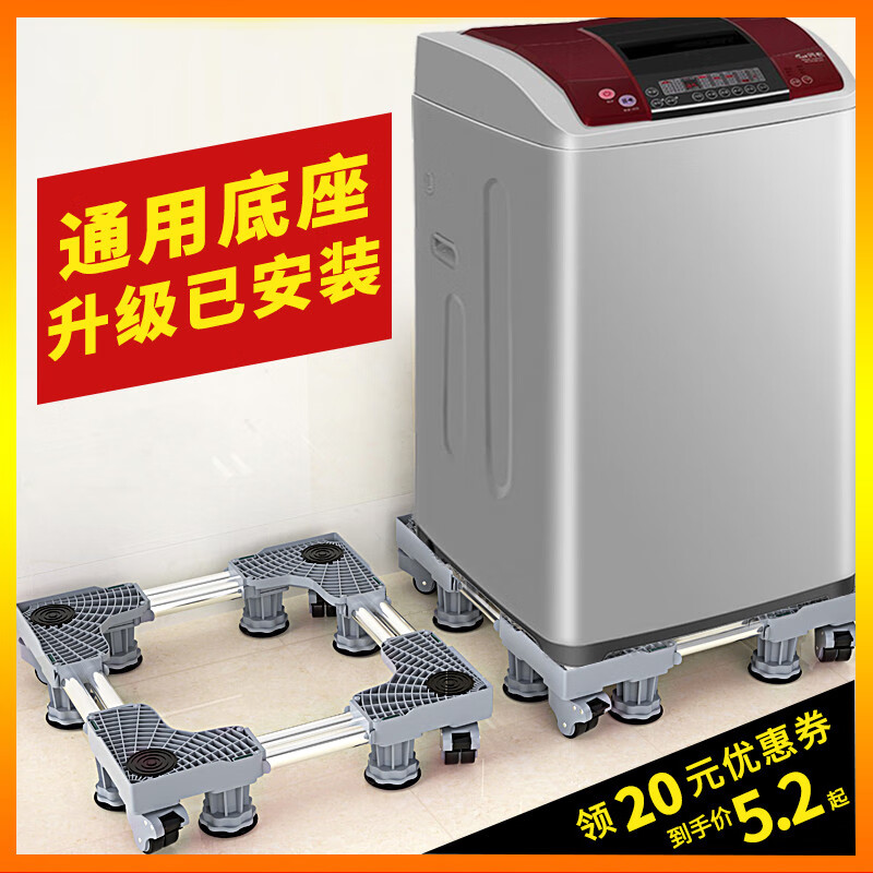 RSRDDY washing machine base rack storage foot pad refrigerator shelf roller support pad 10 kg type support pulsator gray 4-foot load-bearing stable model
