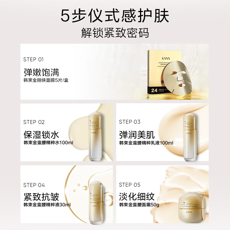 Han Shu Jinman Waist Lotion Cream Set Collagen Firming Moisturizing Moisturizing Lightening Skin Care Products Female New Year Gift for Mom