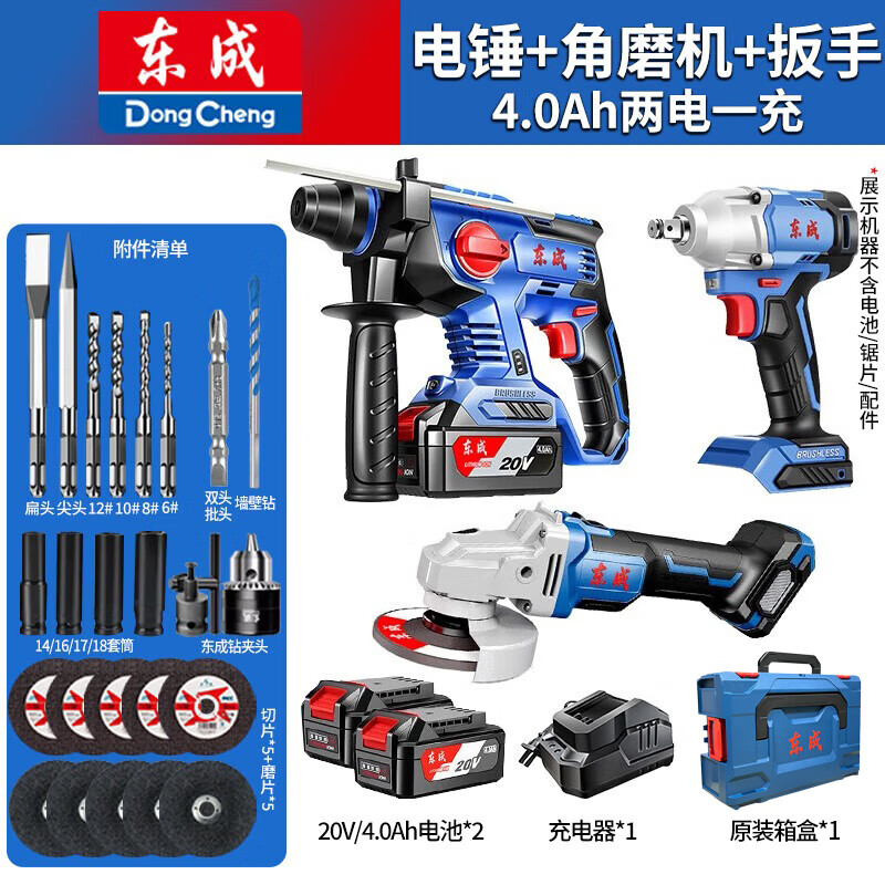 Dongcheng electric wrench, lithium electric angle grinder, electric hammer, impact drill, three-piece set, electric pick, three-use Dongcheng electric tools, electric hammer + impact wrench + angle grinder combination set