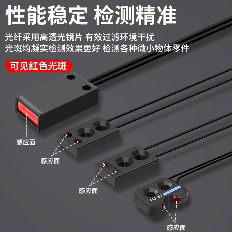 Yuechangsheng limited reflection fiber optic sensor amplifier probe FU-38 FU-11 FU-37 FU-38V photoelectric switch FU-37 supporting ESR-22N amplifier