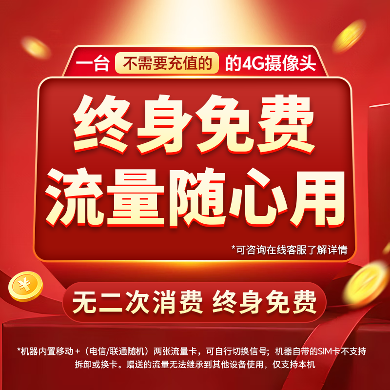 Konka 4g surveillance wireless camera no need to connect to wifi lifetime free traffic mobile phone remote high-definition monitor 360 degrees no blind spots with night vision panoramic home room outdoor plug-in