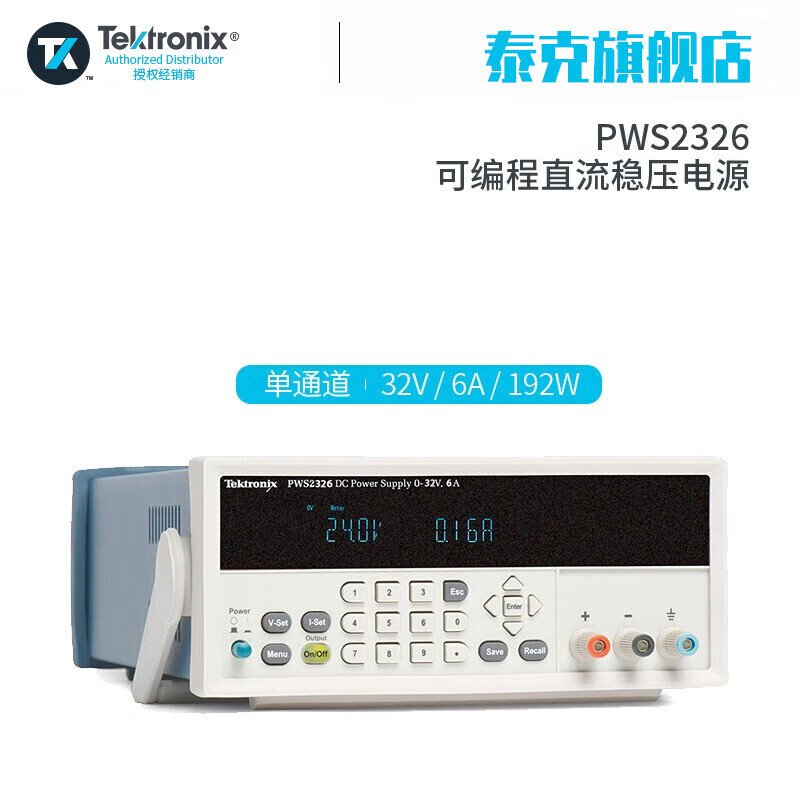 TEKTRONIXTektrix PWS series linear programmable DC regulated power supply PWS2326 (32V/6A/192W)