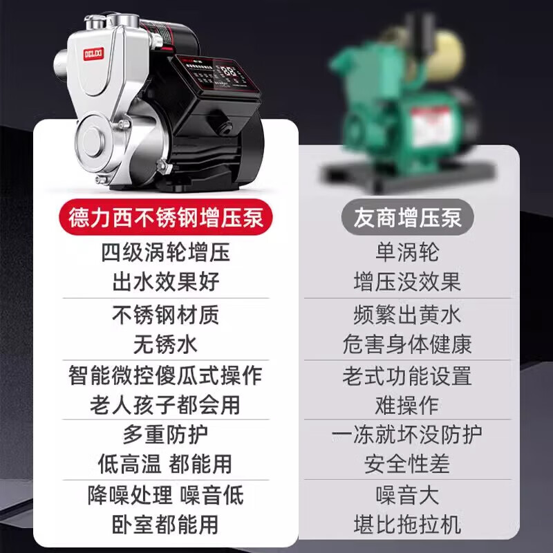 Delixi Electric Delixi stainless steel booster pump household fully automatic tap water whole house pipe pumping pressurized self-priming pump mechanical brake W790-standard special offer