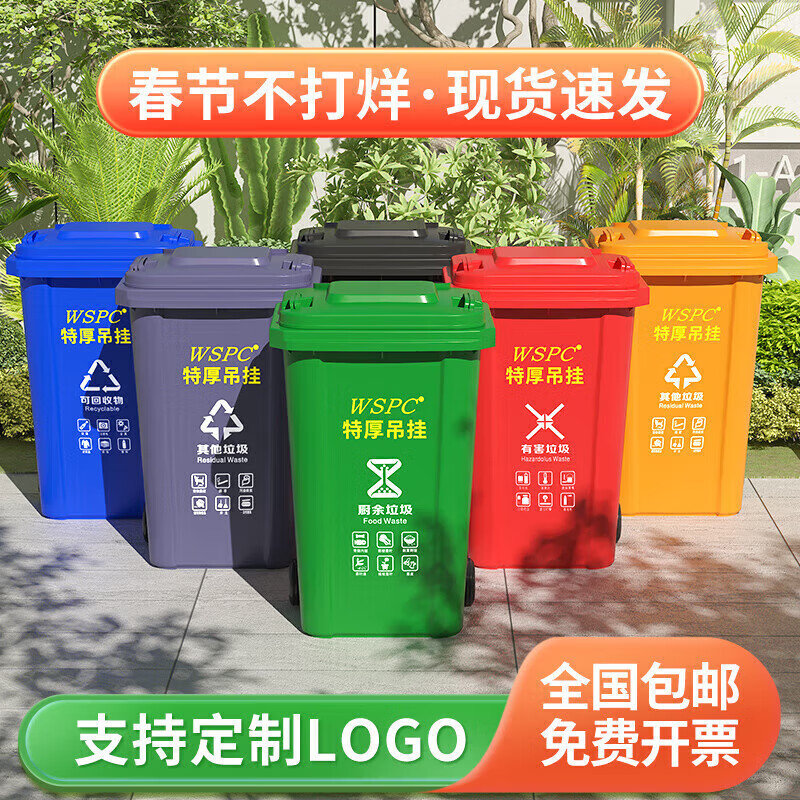 Outdoor trash can thickened large property commercial can hang sanitation truck 240 liters community classification large capacity with lid 120L extra thick hanging gray - other garbage