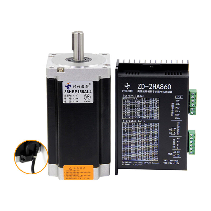 Yue Changsheng 86 two-phase stepper motor 3/4/7.5/8.5/12NM with 860 driver high torque era alone ZD-2HA860-HB