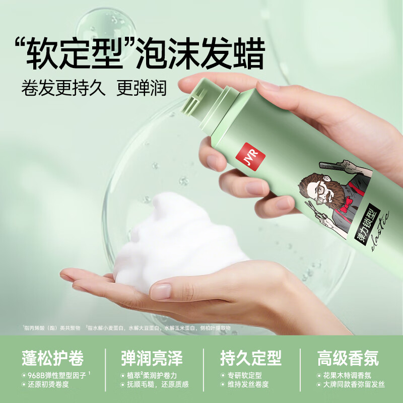 Jewel fluffy shaping foam hair wax elastin mousse hair gel curly hair curler moisturizing long-lasting styling for men and women 350ml