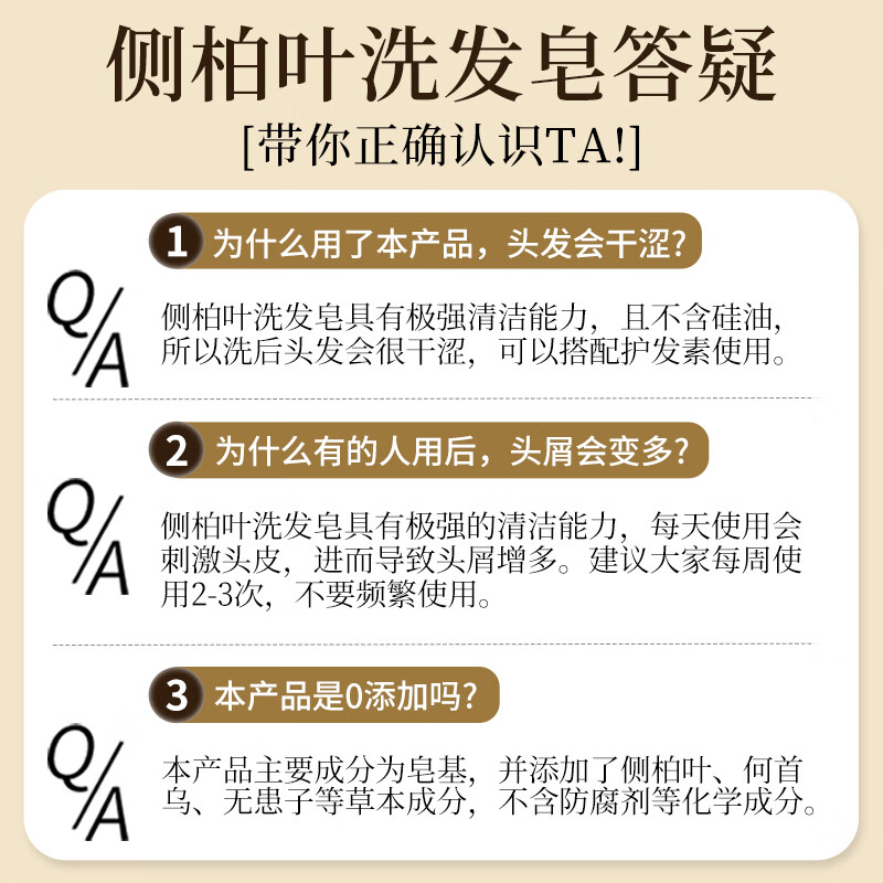 Lishikang Platycladus leaf shampoo soap 3 boxes of shampoo handmade soap Polygonum multiflorum Chinese herbal hair shampoo black hair black hair soap