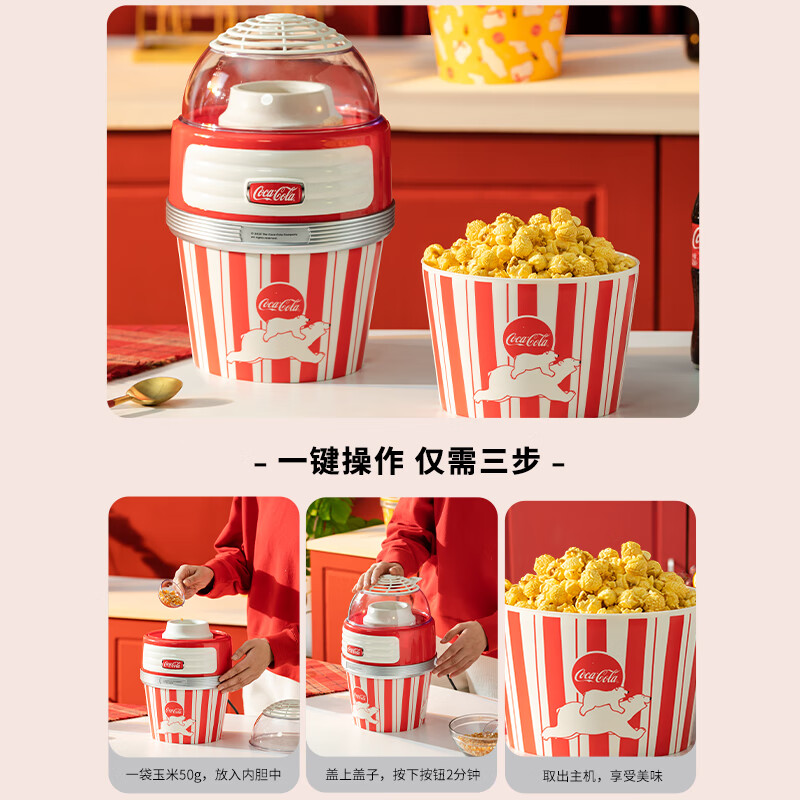 Coca-Cola Popcorn Machine Children's Day Gift Birthday Fully Automatic Small Household Corn Popcorn Kitchen Appliance Popcorn Machine + 24 Bags of Corn + Metal Bucket *1