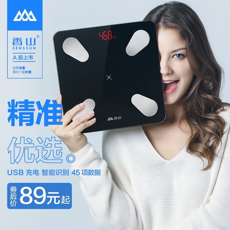 Electronic scale human body weight scale home smart body fat scale small girls dormitory charging accurate electronic scale for women rose gold battery